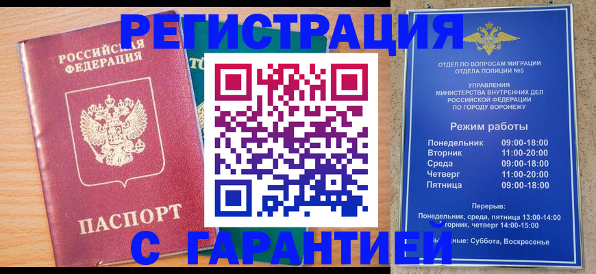 прописка штамп в Гагарине