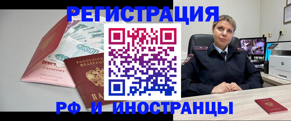 временная регистрация законно в Гагарине