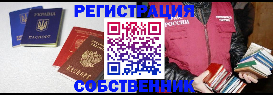 прописка законно в Гагарине